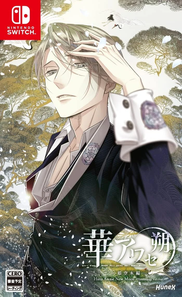 【☆hana☆】 Hana Awase New Moon -Himeutsugi Volume- | Otome Organization Wiki