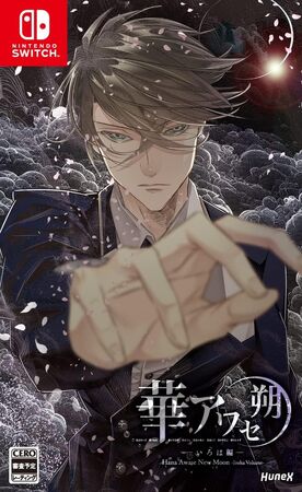 Hana Awase New Moon -Iroha Volume- | Otome Organization Wiki