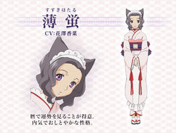 Susukihotaru Otome Youkai Zakuro Wiki Fandom