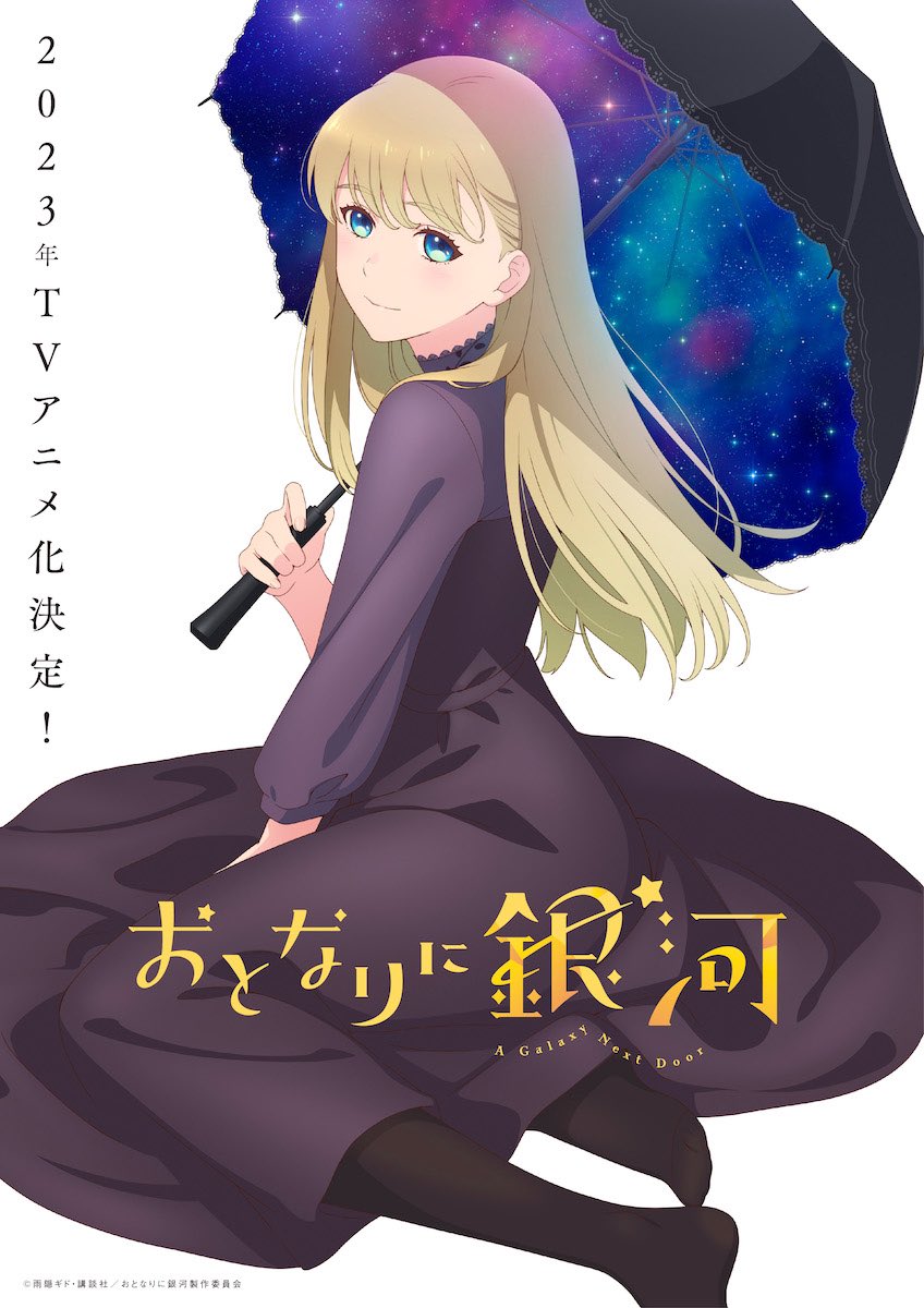 A Galaxy Next Door Vol 1 Review  Als Manga Blog