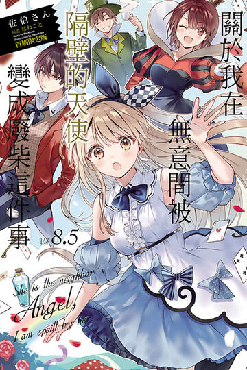 閻魔 Light Novel Volume 8.5 | Otonari no Tenshi-sama Wiki | Fandom
