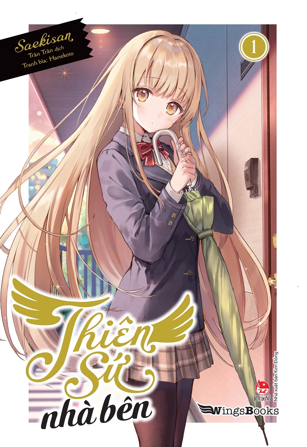 Light Novel Volume 1 | Otonari no Tenshi-sama Wiki | Fandom