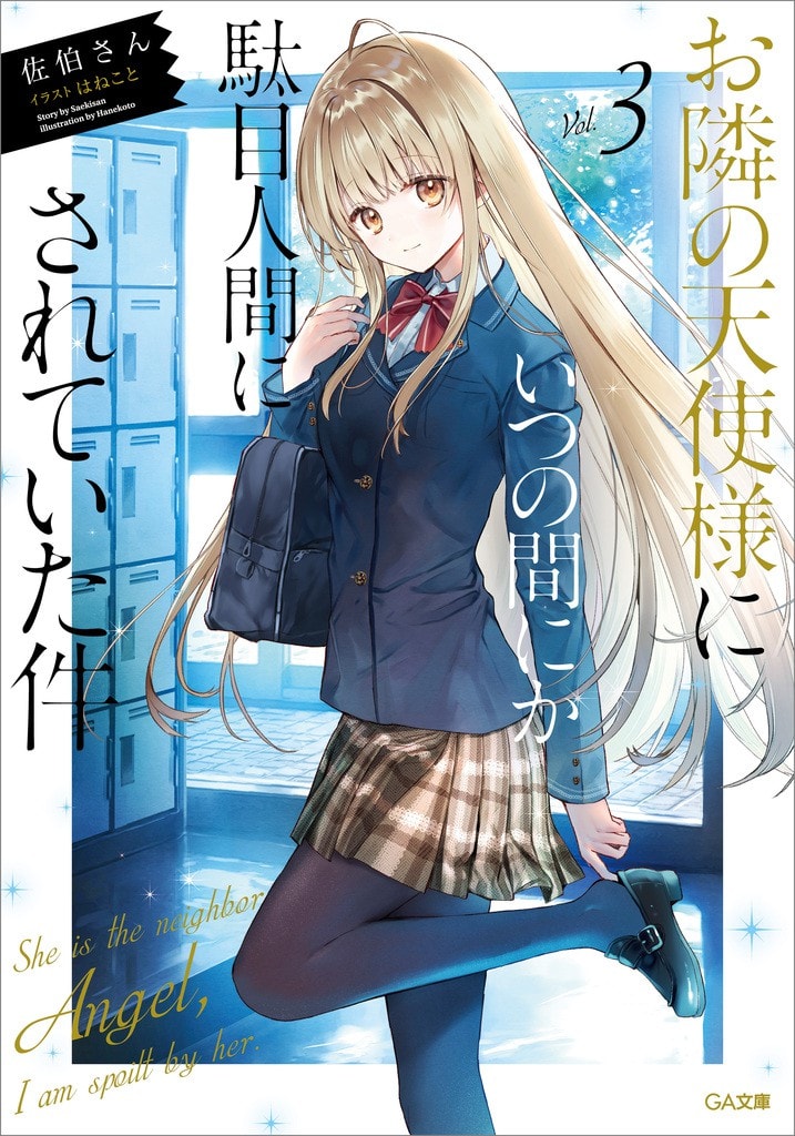 Otonari no Tenshi-sama: Novel tem anime anunciado pela Project No