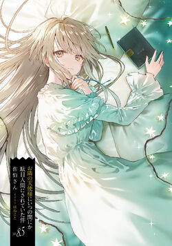 Light Novel Volume 8.5 | Otonari no Tenshi-sama Wiki | Fandom Light Novel Volume 8.5 | Otonari no Tenshi-sama Wiki | Fandom