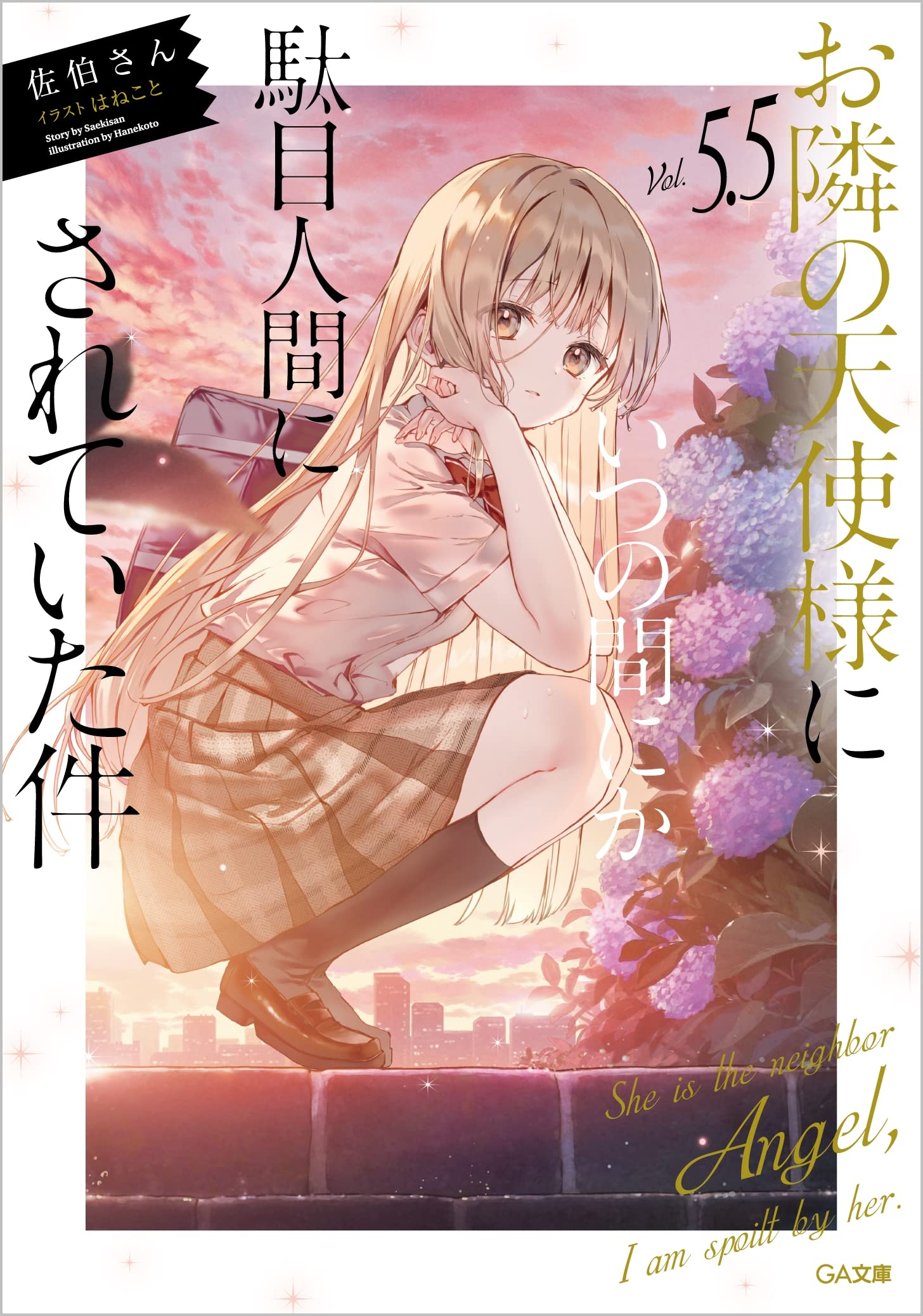 Light Novel 'Otonari no Tenshi-sama ni Itsunomanika Dame Ningen ni  Sareteita Ken' Gets TV Anime 