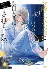 Volume 10