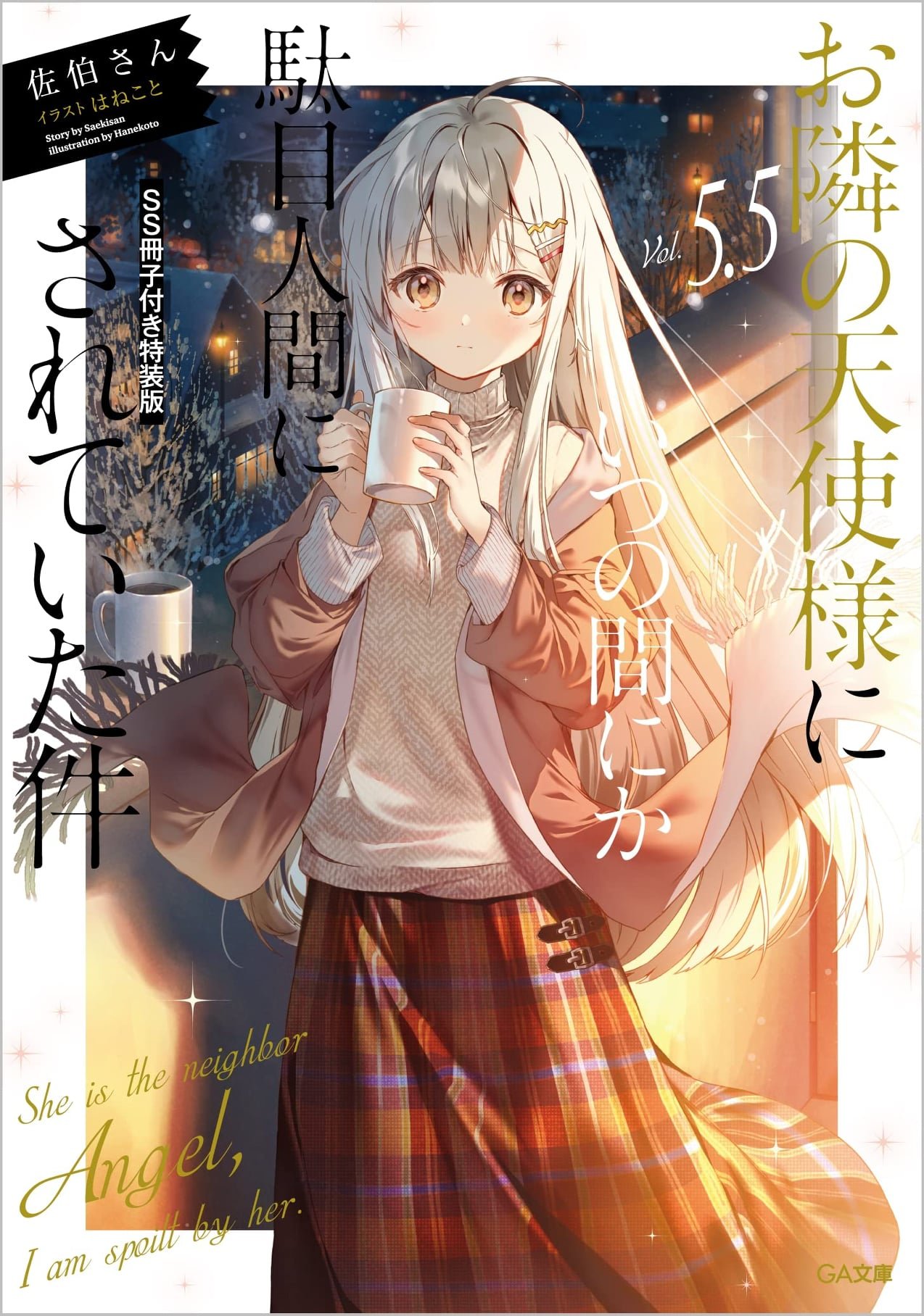 Otonari no Tenshi-sama: Novel tem anime anunciado pela Project No