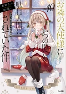 Special Edition Cover