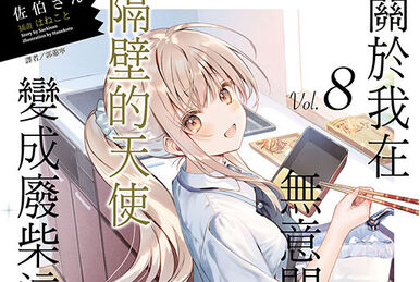 Light Novel Volume 3 | The Failed Swordsman Wiki | Fandom Light Novel Volume 3 | The Failed Swordsman Wiki | Fandom