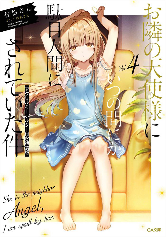 Otonari no Tenshi-sama ni Itsunomanika Dame Ningen ni Sareteita Ken - Baka-Updates  Manga