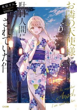 Menhera ga Aisai Apron ni Kigaetara (Light Novel) Manga