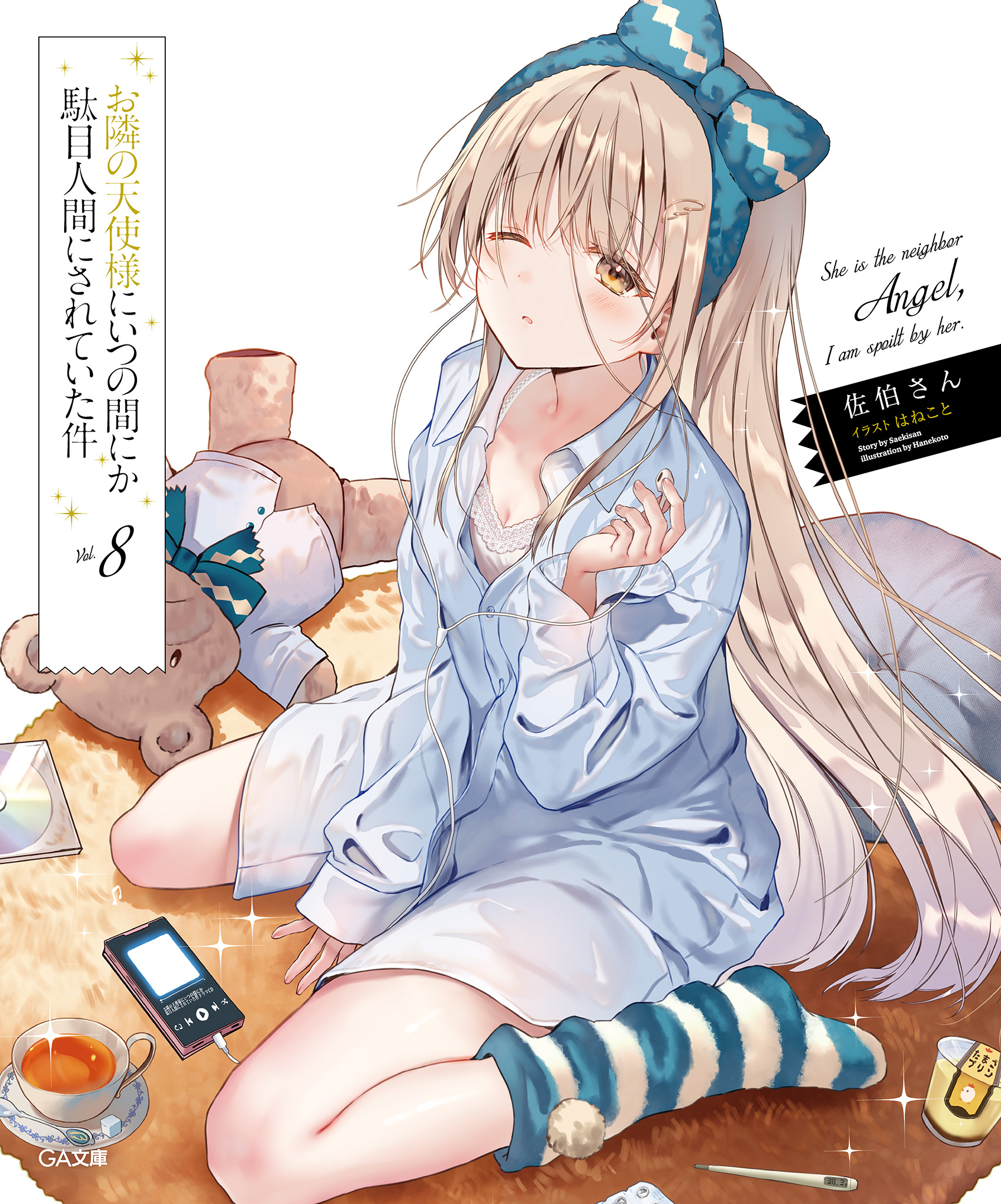 Light Novel Volume 8 Otonari no Tenshi sama Wiki Fandom