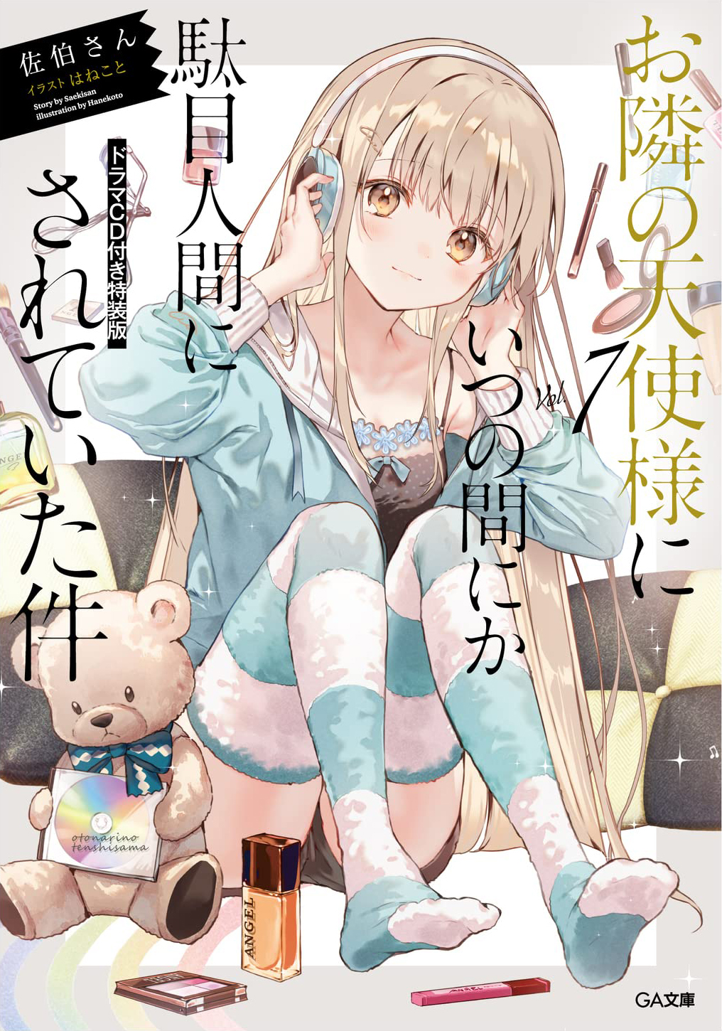 Otonari No Tenshi sama Ni Itsunomanika Dame Ningen Ni Sareteita Light Novel Volume 7 | Otonari no Tenshi-sama Wiki | Fandom