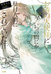 Volume 8.5