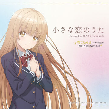 Chiisana Koi no Uta | Wiki Otonari no Tenshi-sama Tiếng Việt