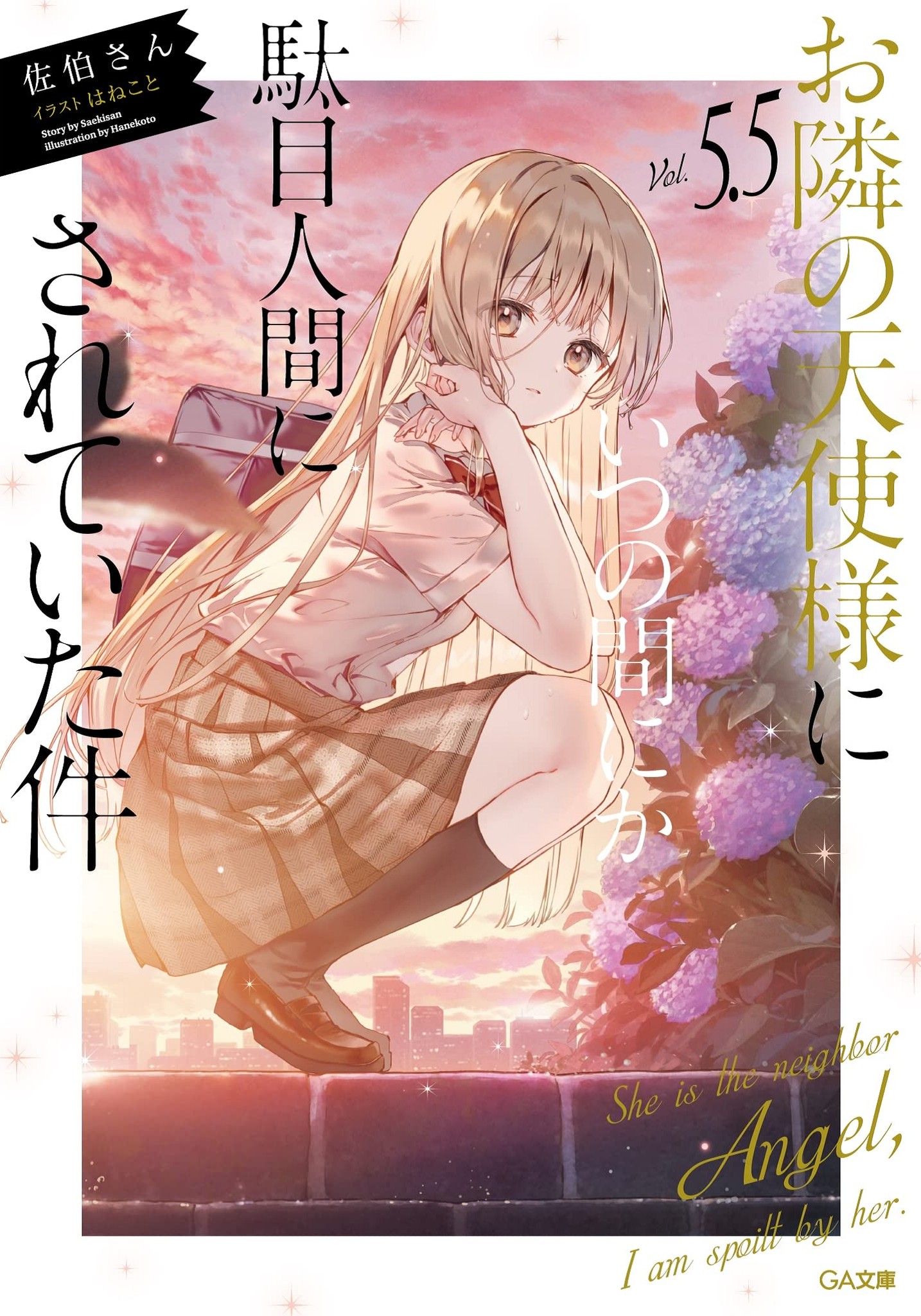 Thiên Sứ nhà bên (Light Novel)/Tập 5.5 | Wiki Otonari no Tenshi ...