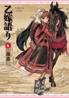 Volume 6 JP Cover.jpg (190 KB) Volume 6 Japanese Cover