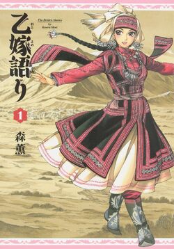 Amir Halgal | A Bride's Story Wikia | Fandom
