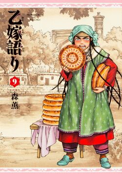 A Bride's Story | A Bride's Story Wikia | Fandom A Bride's Story | A Bride's Story Wikia | Fandom