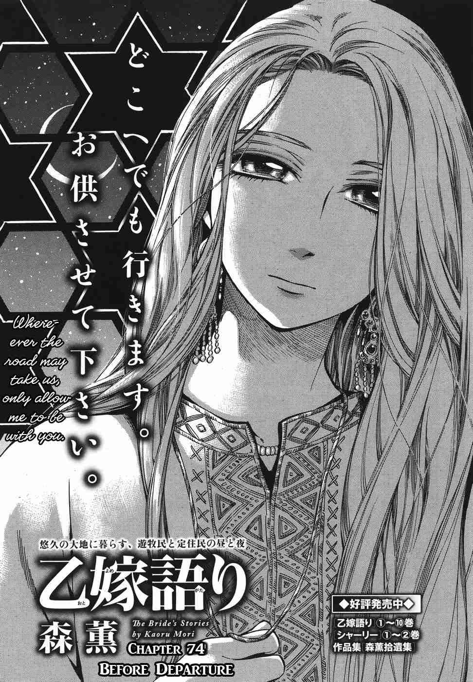 The Days Prior A Bride S Story Wikia Fandom The Days Prior A Bride S Story Wikia Fandom