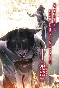Light Novel Volume 8 | Ougon no Keikenchi Wiki | Fandom