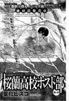 Chapter 61