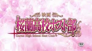 Logo for the OHSHC Dorama