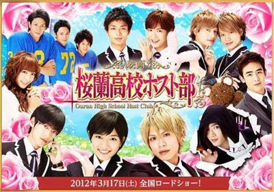 Ouran High School Host Club (Dorama) - Animes Online