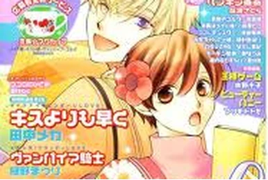 High☆Speed！ | Free! Wiki | Fandom