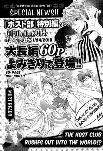 Featured image of post Ouran Highschool Host Club Manga Epilogue Haruhi fujioka is a frumpy working class scholarship student a rarity at