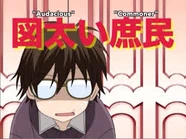 "You must have an audacious nerve...Mr. Fujioka."