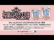 Musical Ouran High School Host Club Blu-ray/DVD Digest