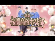 Musical Ouran High School Host Club PV