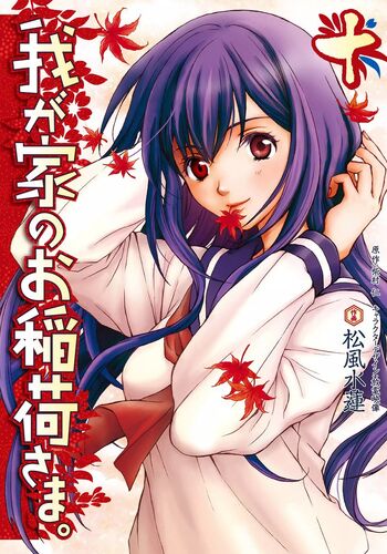 Manga Vol 10