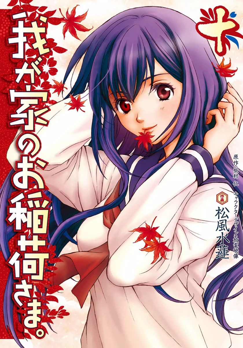 Volume 10 Our Home S Fox Deity Wiki Fandom