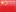 Chiny.png
