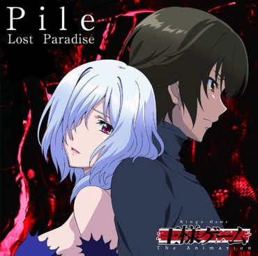 MANGA] Lost Paradise (Shitsurakuen)