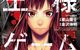 Light Novels