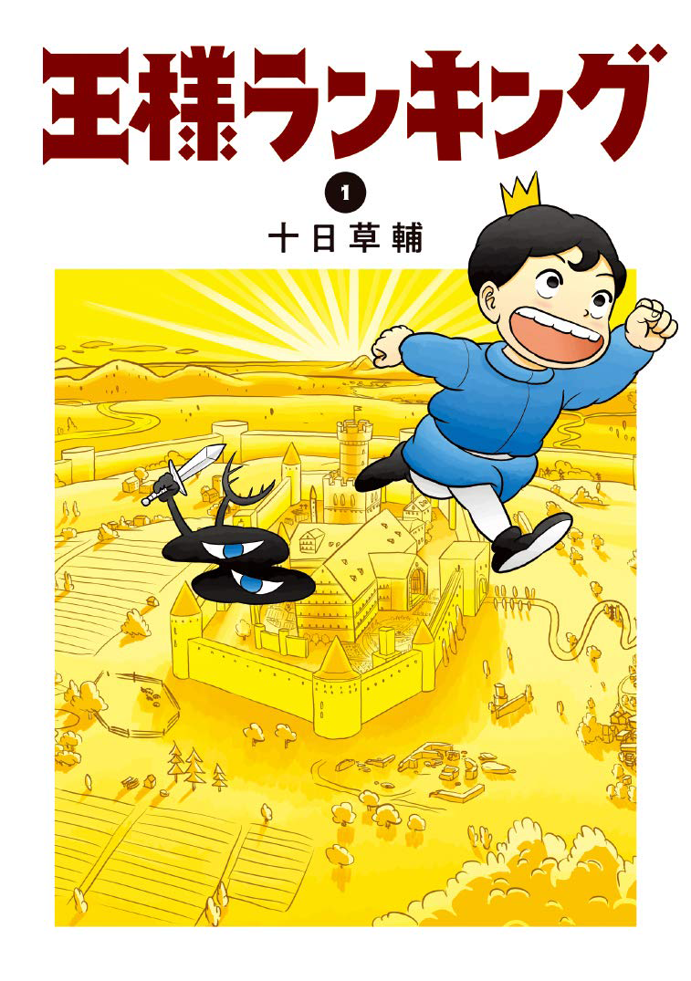 Happy Bojji Cartoon Manga Ranking of Kings Printed 