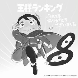 Ousama Ranking (anime), Ousama Ranking Wiki