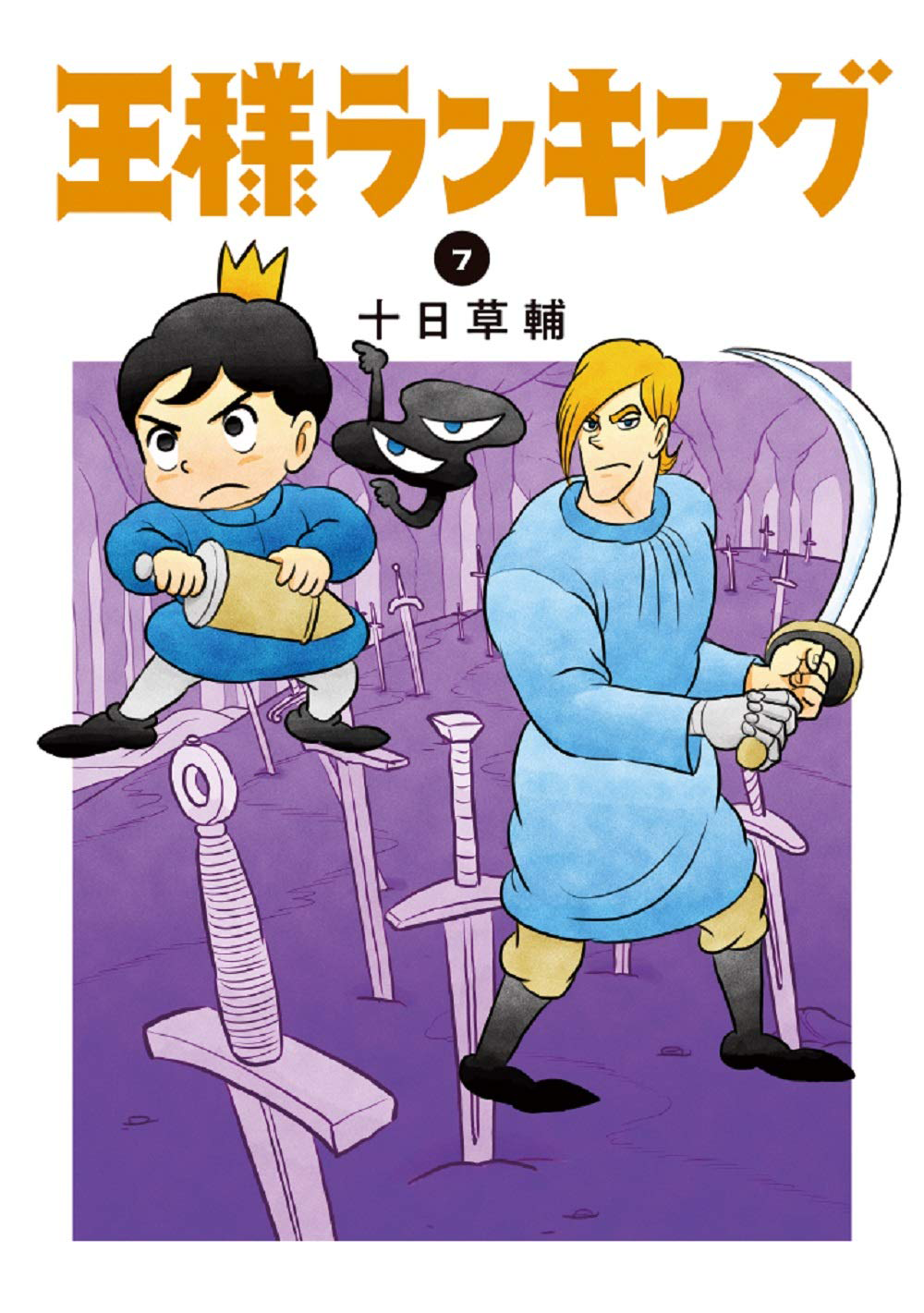 Ranking of Kings, Chapter 7 - Ranking of Kings Manga Online