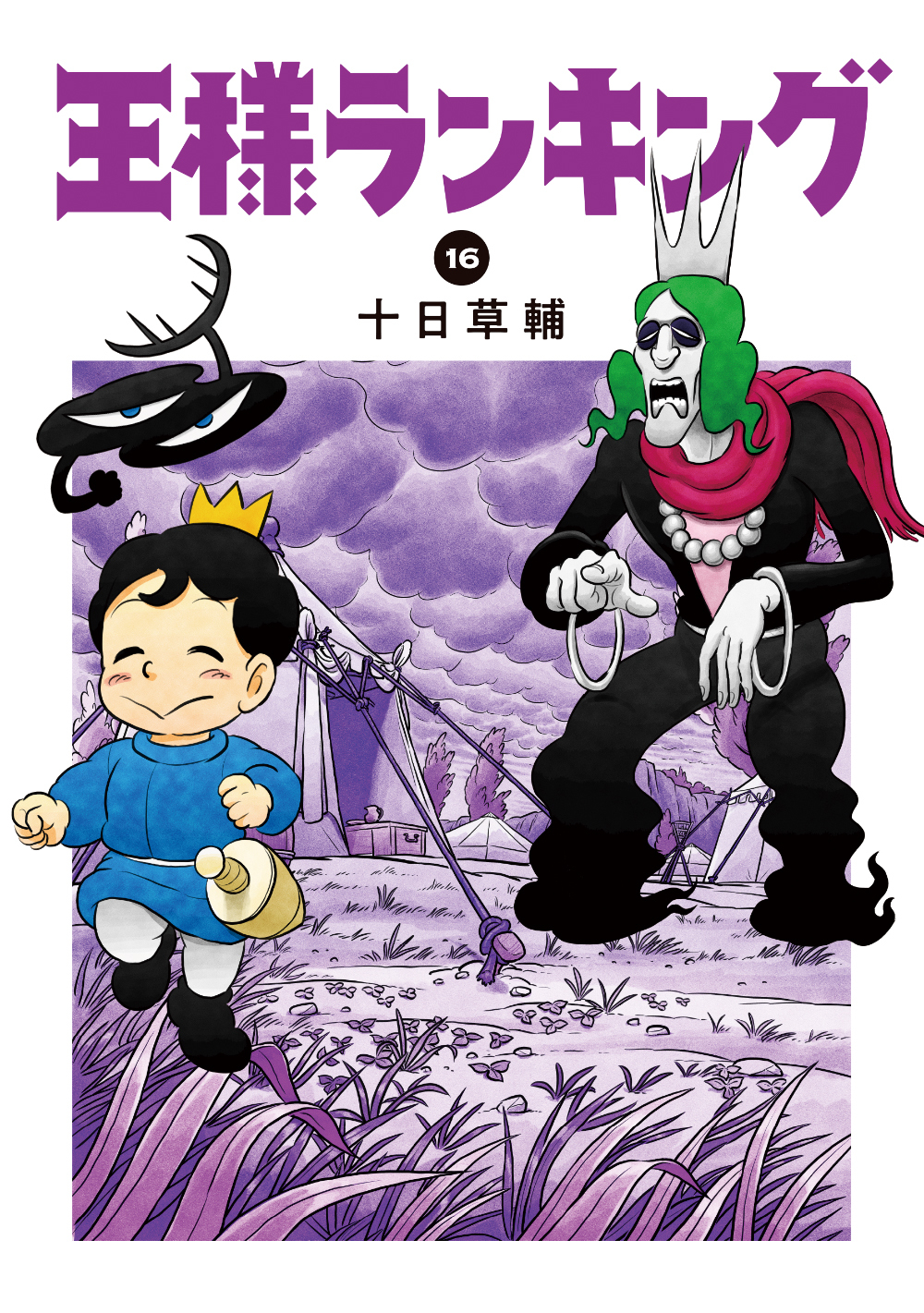 Bojji Ranking of Kings' Poster by Anime Manga