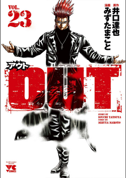 OUT アウト 1~25巻 Out（1-25卷最新版） – world-manga10