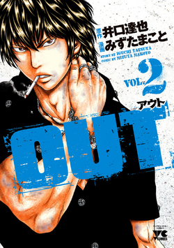 OUT (manga) | Out Wiki | Fandom