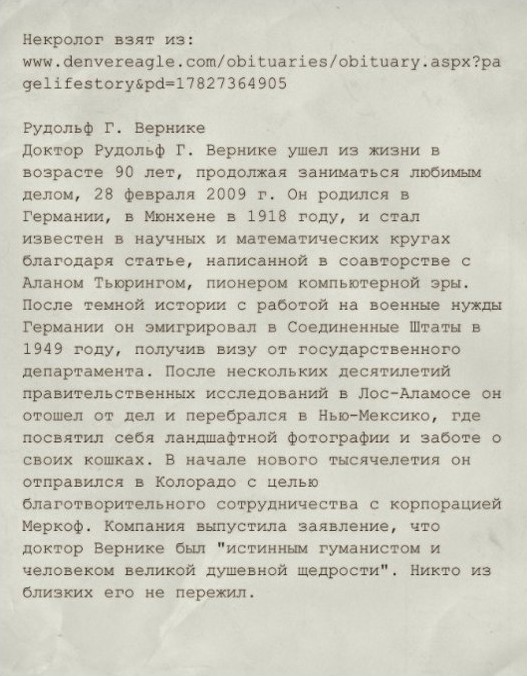 Некролог о смерти коллеги мужчины образец