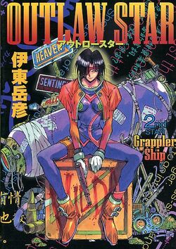 Outlaw Star (Vol 2)