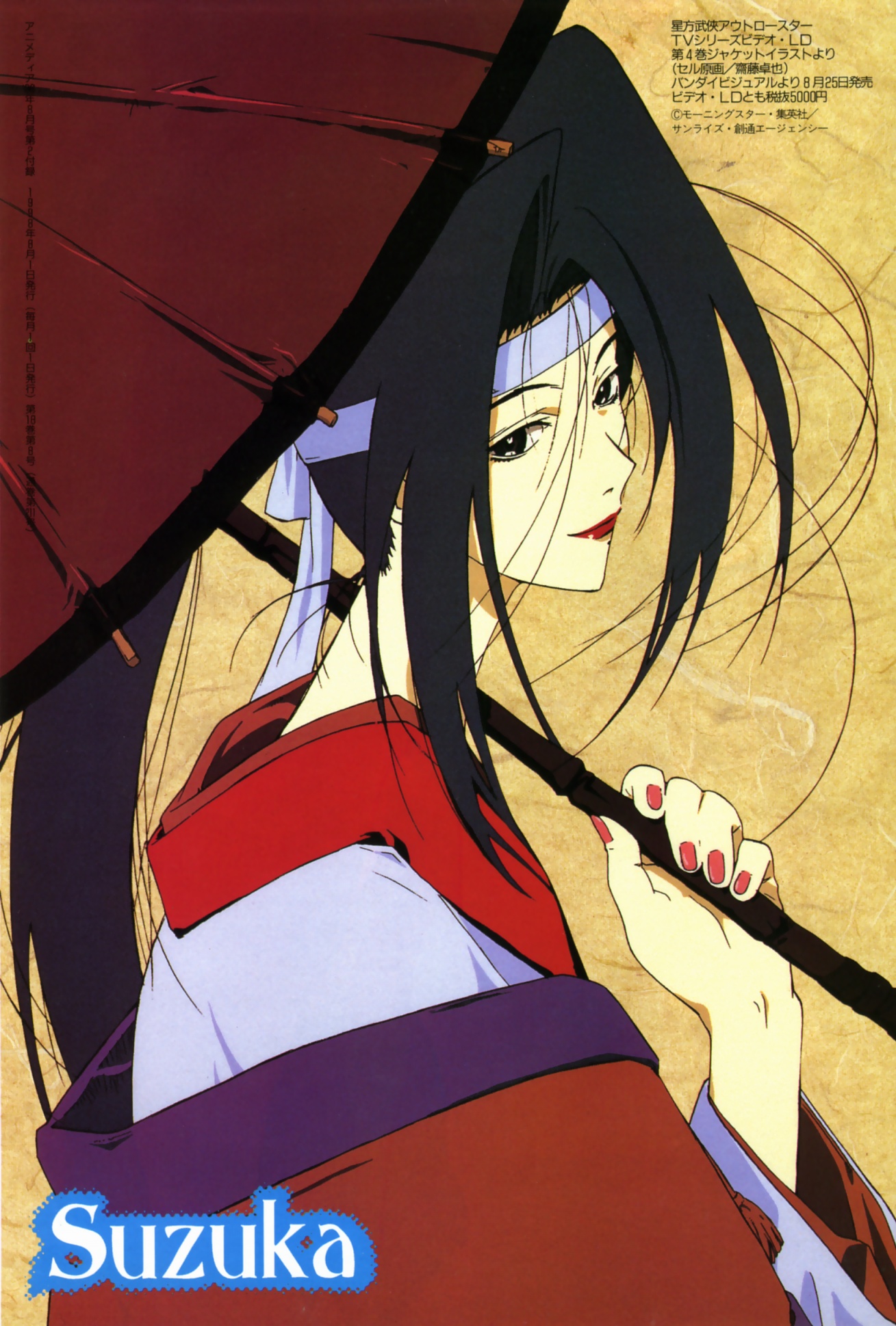 Suzuka Outlaw Star Wiki Fandom Suzuka Outlaw Star Wiki Fandom
