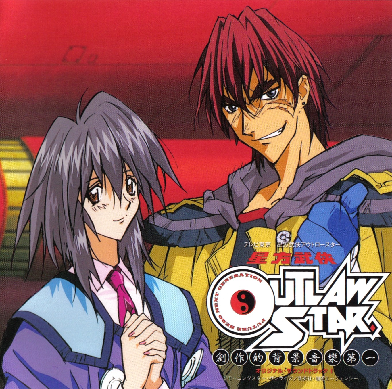 Outlaw Star Complete Box Set 星方武侠アウトロースター [DVD ...