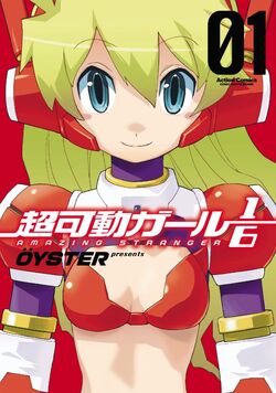 Over Drive Girl Volume 1.jpg