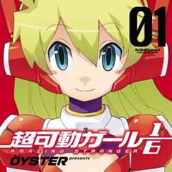Category Over Drive Girl 1 6 Manga Over Drive Girl 1 6 Wiki Fandom